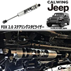 18y- ジープ ラングラー JL | ショックアブソーバー リア N3 2PC 4-5.5