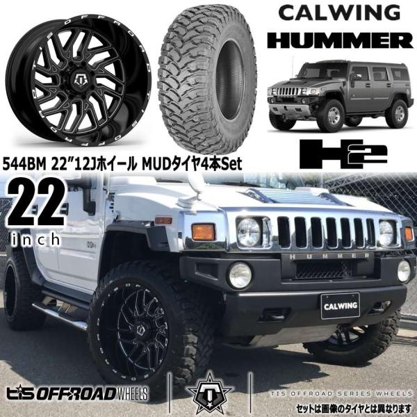 ハマーH2 TIS WHEELS 544BM 22インチ 12J グロスブラック/ミルドアクセント ...