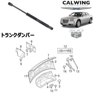 05-08y 300/300C | トランクダンパー モパー純正｜calwingparts