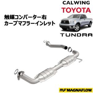 07-15y タンドラ | 触媒コンバーター 左 ダイレクトフィット