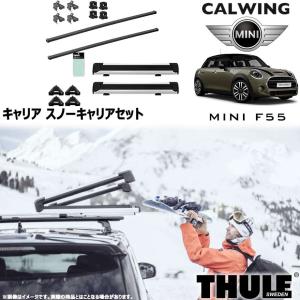BMW MINI純正 ベース・サポート (ルーフキャリア) (F54/F60 