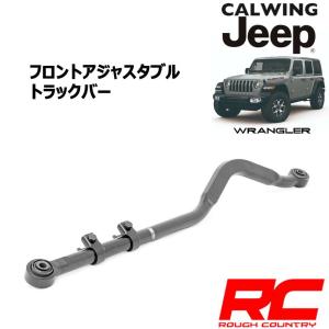 18y- ジープ ラングラー JL | コントロールアームリロケーション