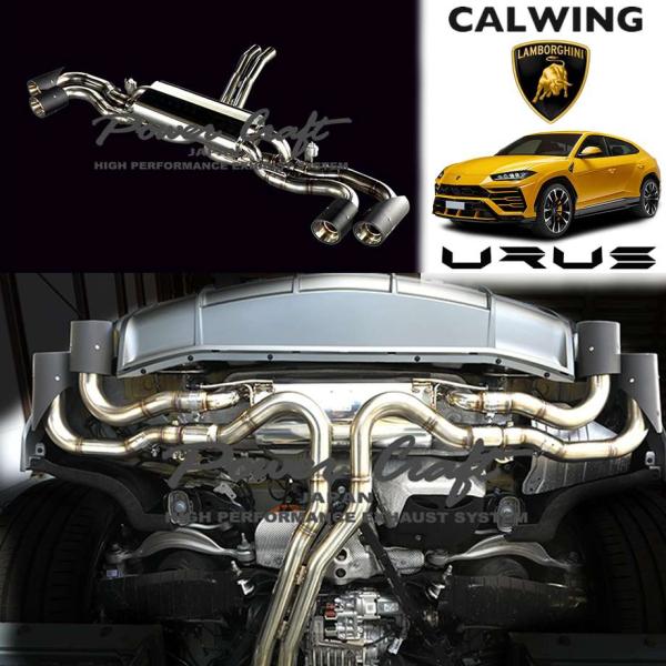 18y- ランボルギーニ URUS/ウルス | ハイブリッドエキゾーストシステム チタンテールタイプ...