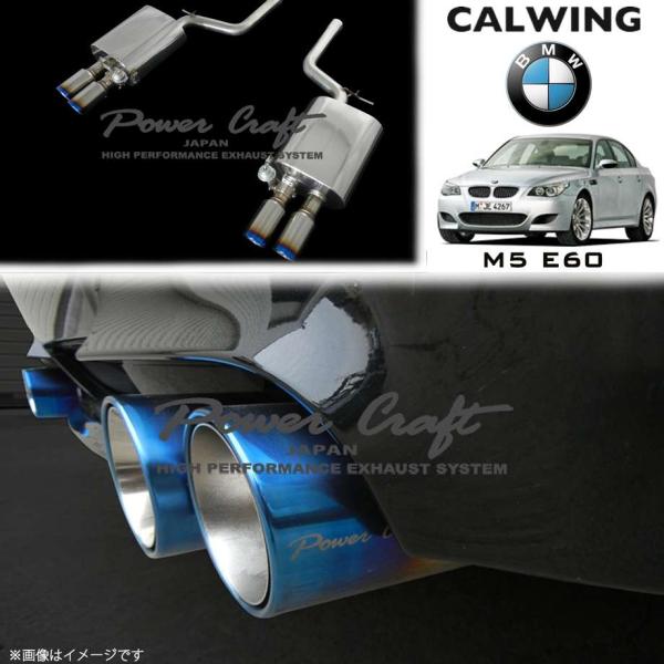04-07y BMW M5 E60 | ハイブリッドエキゾーストシステム チタンテールタイプ パワー...