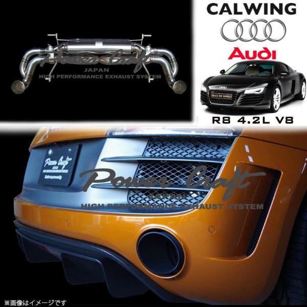 13-15y アウディ R8 4.2 V8/スパイダー | ハイブリッドエキゾーストシステム 純正テ...