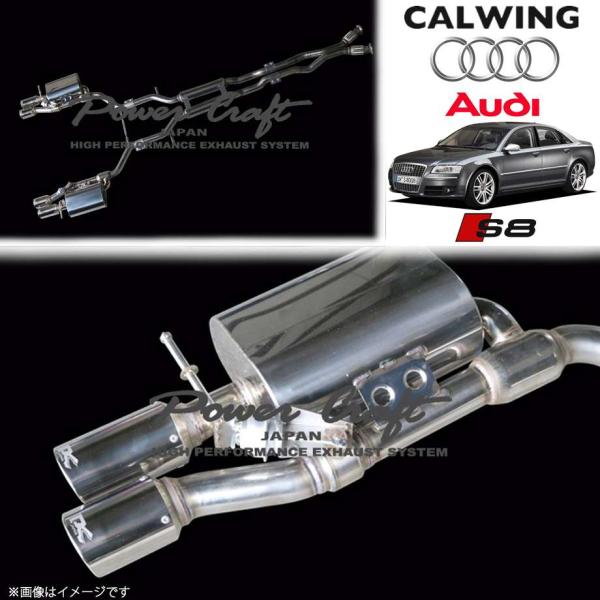 08-10y アウディ S8 | ハイブリッドエキゾーストシステム チタンテールタイプ パワークラフ...