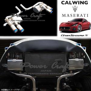 マセラティ グランツーリズモ 用マフラー (USAメーカー Top Speed製