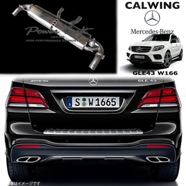 17-18y GLE43 GLEクラス W166 | ハイブリッドエキゾーストシステム パワークラフ...