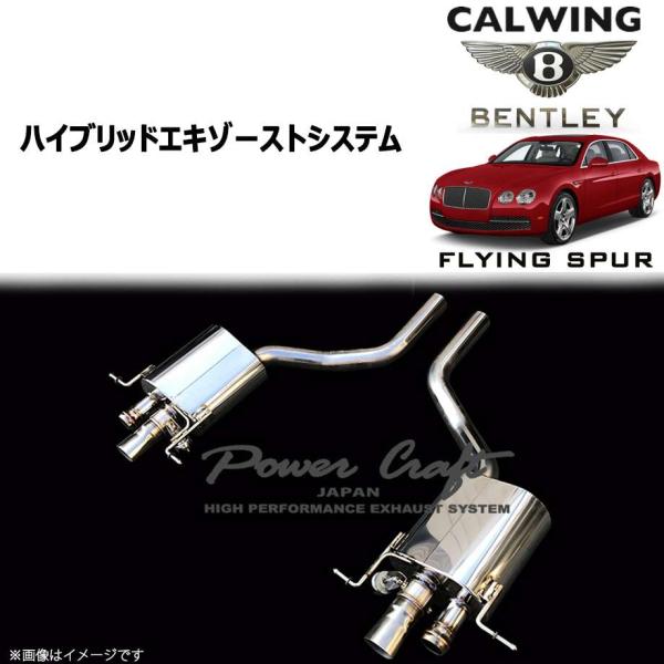 15-19y ベントレー FLYING SPUR/フライングスパー W12 | ハイブリッドエキゾー...