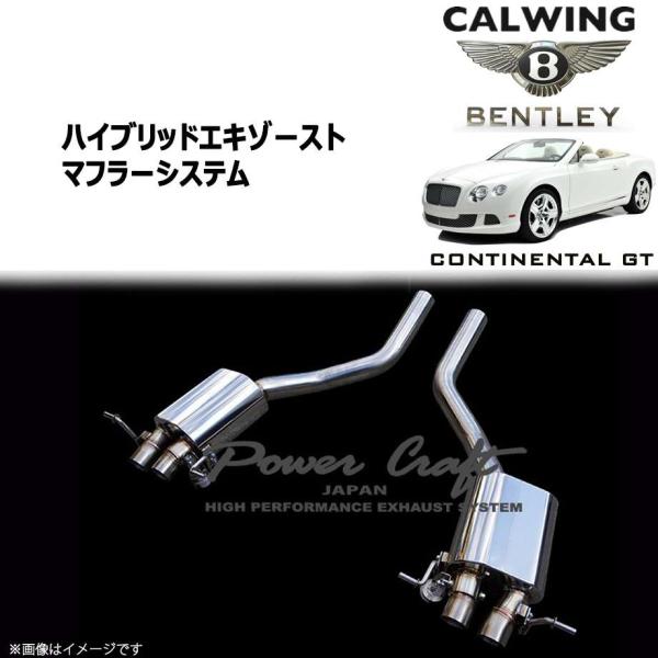 -15y ベントレー コンチネンタル/コンチネンタル GT/GTC W12 | ハイブリッドエキゾー...