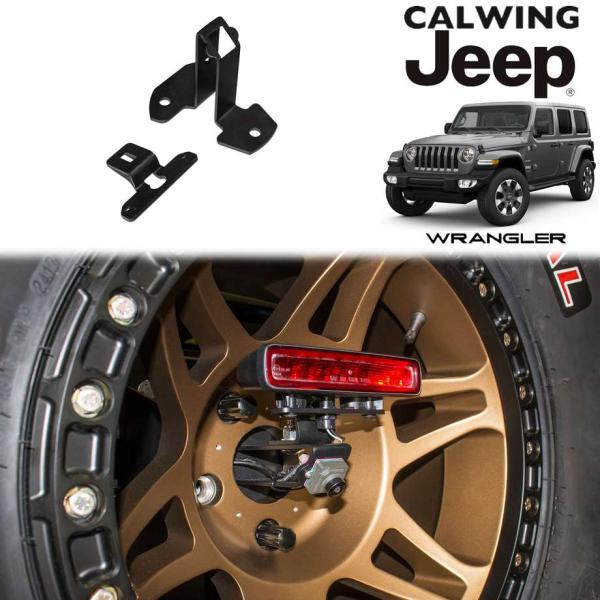 18y- ジープ ラングラー JL | バックカメラ ハイマウントランプ リロケートブラケット ステ...