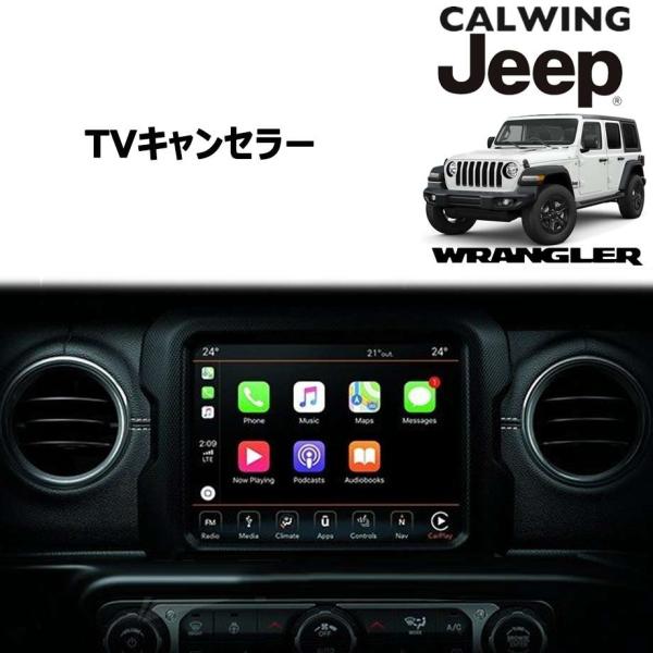 18y- ジープ ラングラー JL ディーラー車 アップルカープレイ搭載車用 | テレビキャンセラー...