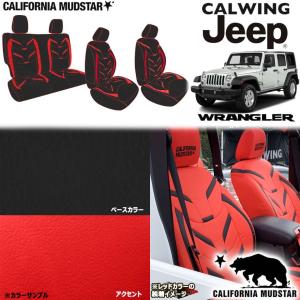 カリフォルニアマッドスター ジープ ラングラー JK アンリミテッド