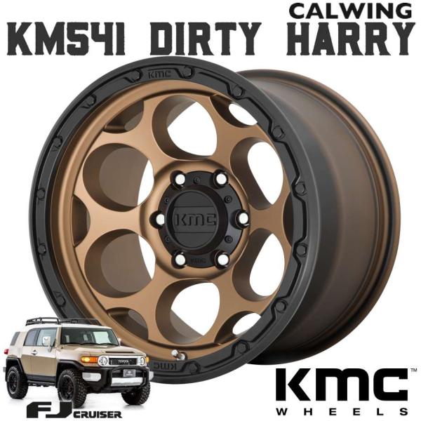FJクルーザー | ホイール KM541 DIRTY HARRY マットブロンズ ブラックリップ 1...