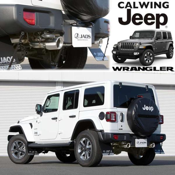 18y- ジープ ラングラー JL アンリミテッド マフラー アクスルバック リアスプリット サーク...