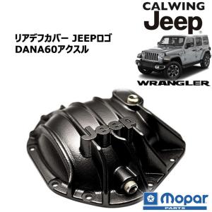ARB 正規品 デフカバー D44 レッド ジープ ラングラー TJ/JK DANA44 