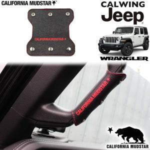 jeep ジープ　ラングラー　JK グラブギャブハンドル4点セット 07-18y ジープ ラングラー JK 右ハンドル車 | グラブハンドル リア