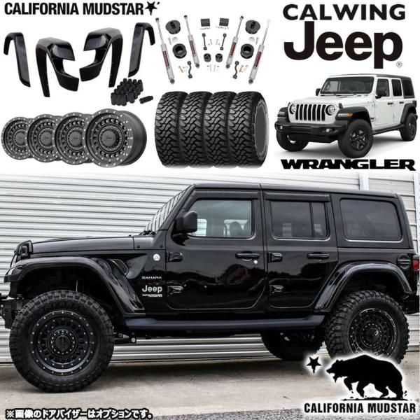 ラングラー JL カリフォルニアマッドスターフェンダー スムース ラフカントリー 2.5" ショック...