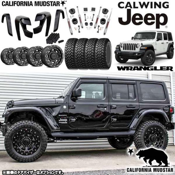 ラングラー JL カリフォルニアマッドスターフェンダー スムース ラフカントリー 2.5" ショック...