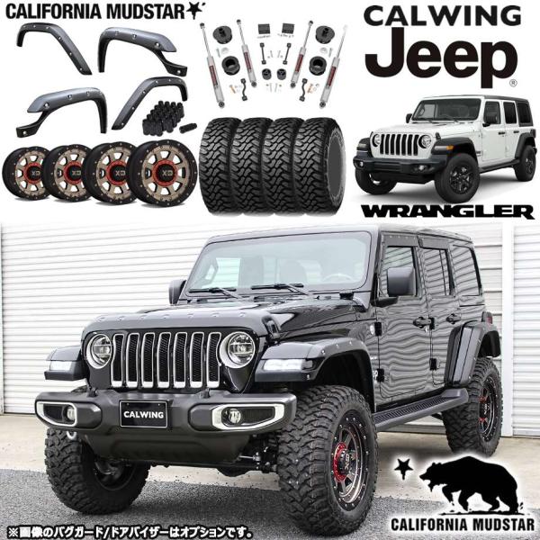 ラングラー JL カリフォルニアマッドスターフェンダー ラフカントリー 2.5" ショック付 XD1...