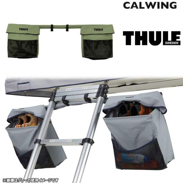 ブーツバッグ ダブル Tepui オリーブグリーン THULE