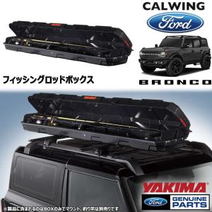 INNO CARMATE カーメイト ロッドボックス290 IF44BK ブラック