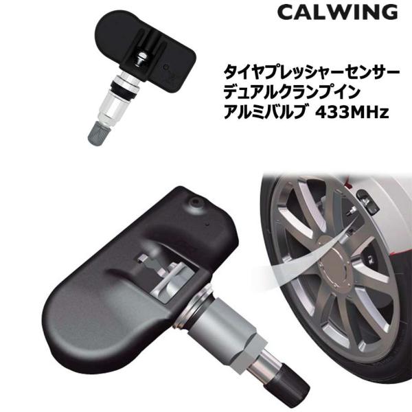 タイヤプレッシャーセンサー TPMS 空気圧センサー デュアル クランプイン アルミバルブ 433M...