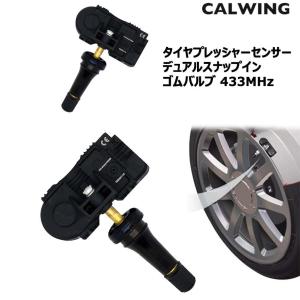 タイヤプレッシャーセンサー TPMS 空気圧センサー デュアル スナップ