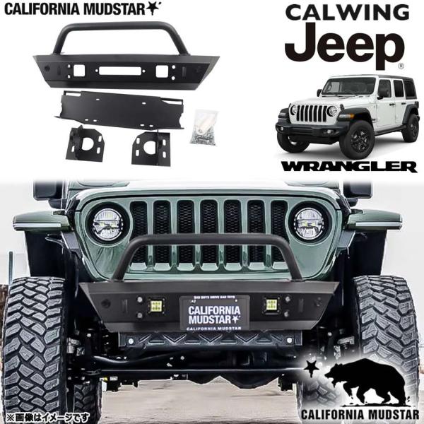 カリフォルニアマッドスター 18y- ジープ ラングラー JL | アイアンフロントバンパー アベン...