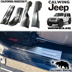 RUGGED RIDGE オールテレーン エントリーガードキット ドアシル