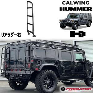 ハマー H1 プレデター ヘビーデューティーライトバーブラケット