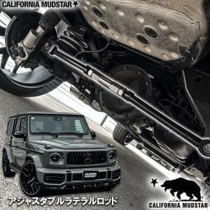 メルセデス ベンツ G-Class W463A｜ オールステンレス製サイド左右4本