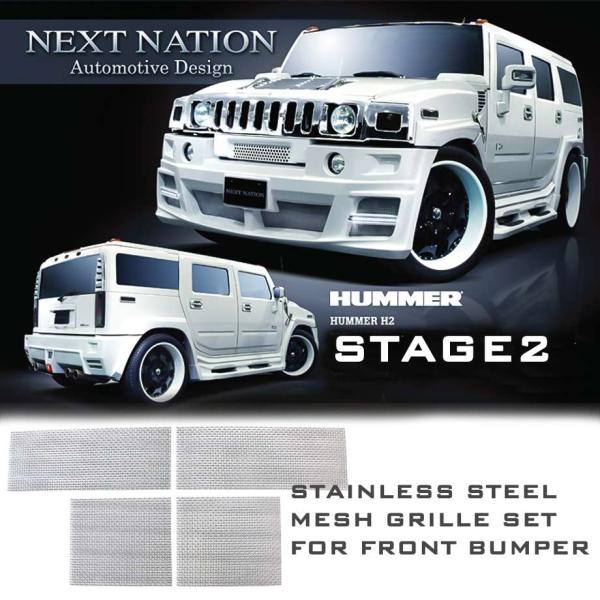 03y- ハマーH2 ネクストネイション NEXT-NATION エアロ フロントスポイラー用 グリ...