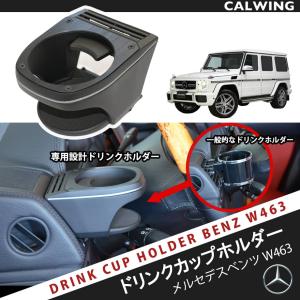 Gクラス ゲレンデ W463 フォグランプガード 左右セット ブラック