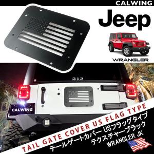 07-17y ジープ ラングラー JK テールゲートホールプラグ〔リアタイヤを