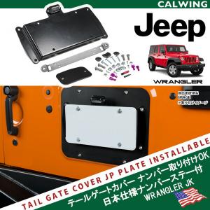 RUGGED RIDGE 背面タイヤレスキット スペアタイヤデリートキット