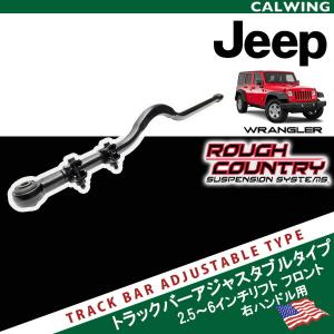 18y- ジープ ラングラー JL | コントロールアームリロケーション