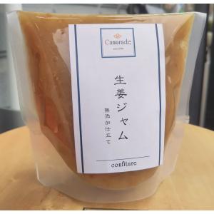 しょうがジャム150g 無添加 特別栽培品 無農薬 手作りジャム