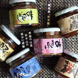 津軽のばさまの手造り 【ばっけ味噌漬け ふきの...の詳細画像2