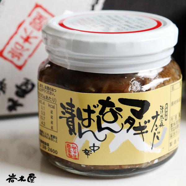 津軽のばさま手造り【マタギなんばん漬 中辛 230g】清水森ナンバ ピリリと辛くてご飯もすすむ！名物...