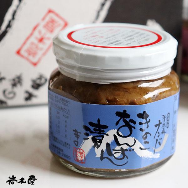 津軽のばさま手造り【きのこなんばん漬 辛口 230g】 清水森ナンバ ピリ辛でご飯もすすむ！郷土料理...