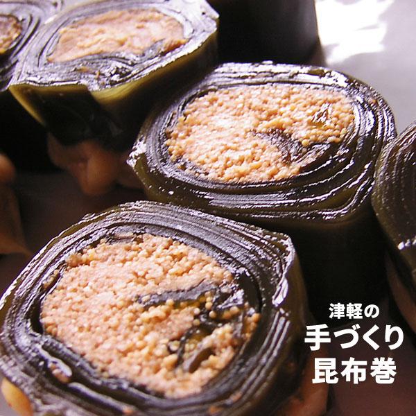 手造り昆布巻きシリーズ【昆布巻 2本入】1本約110ｇ[※SP]