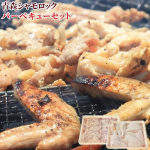 （焼肉400g×1、手羽先5本、手羽元5本）