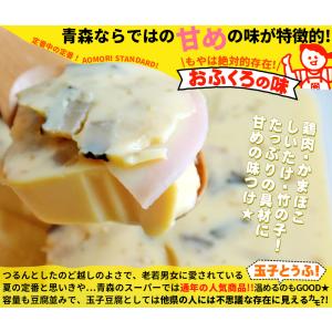 青森 名物 茶わんむし風【玉子とうふ200g ...の詳細画像4