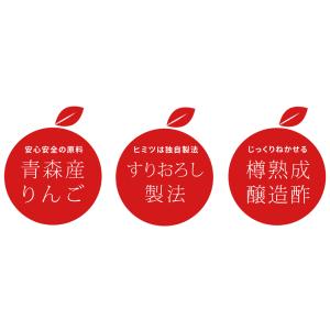 りんご酢 送料無料 【ハチミツ入り りんご酢 ...の詳細画像3