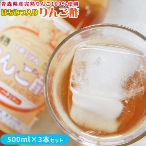 青森 飲む りんご 酢 【ハチミツ入り りんご酢 3本セット】 送料込 蜂蜜入り ライトタイプ 選べる カネショウ リンゴ酢 [※当店他商品との同梱可][※常温便]