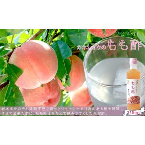 青森 桃 酢 飲むお酢 【フルーツビネガー も...の詳細画像2
