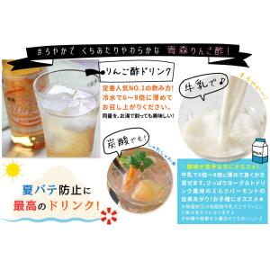 青森 桃 酢 飲むお酢 【フルーツビネガー も...の詳細画像5