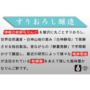 青森 飲む りんご酢 酢酸菌 【濁り りんご酢...の詳細画像2