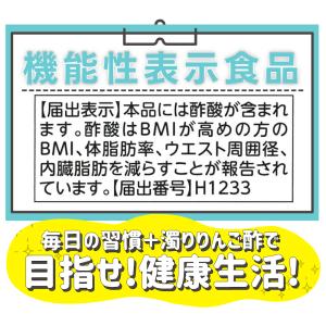青森 飲む りんご酢 酢酸菌 【濁り りんご酢...の詳細画像5